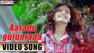 Aaraduguluntada Video Song || SVSC Movie Video Songs || Venkatesh, Mahesh Babu, Samantha, Anjali