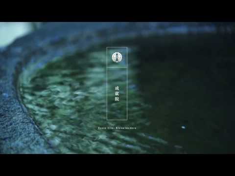 清水寺　成就院｜Kiyomizu-dera  Jojuin garden