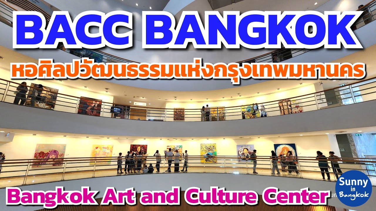 หอศิลปวัฒนธรรมแห่งกรุงเทพมหานคร (BACC)