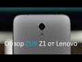 Відеоогляд Lenovo Zuk Z1 Gray