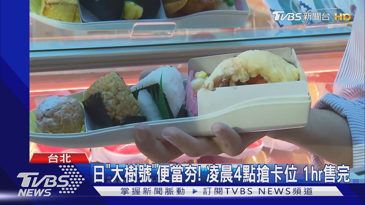 瘋排鐵道便當!日復古蒸氣車PK 歐限量甜點