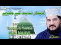 Tajdar-E-Madina Ke Jalwe | Zulfiqar Ali Hussaini | official version | OSA Islamic