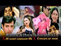 Lofiwaleboss Sona Kitna Sona X 24 Ghanta Ghunghat Me X Choliya Ke Hook Megha Mashup Nonstop Song