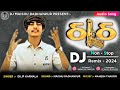 Dilip Karnala ll Thath ll ઠાઠ ll Gujarati Trending Song 2024 ll DJ Remix ll Attitude Song 2024 ll MV