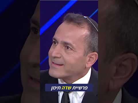 מה רואים בסרטון הלא מצונזר של פרשת שדה תימן?
