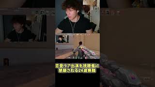 恋愛リア出演を視聴者に懇願される24歳無職