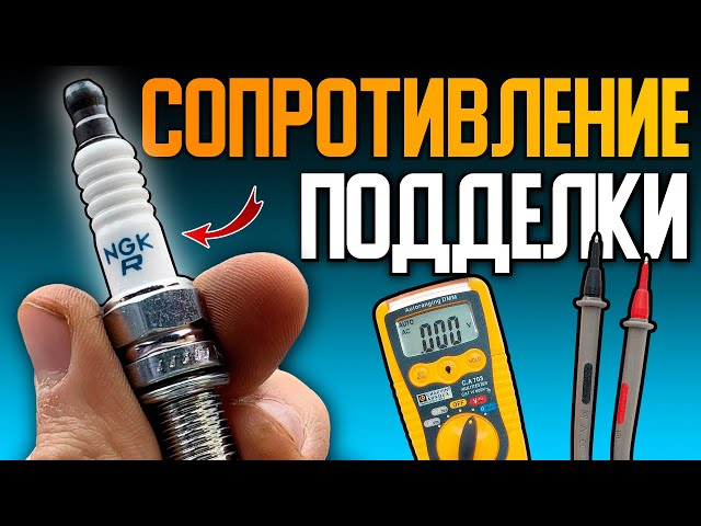 Какое Сопротивление Должно Быть На Свечах Накала Тигуан