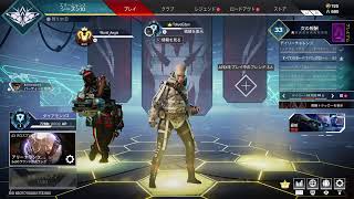 【APEX】鬼の本気ﾁｪｲｽ