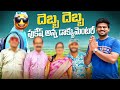 Debba Debba Documentary Pukesh Family Business Exposed ️