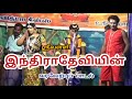 நந்தவனத்தில் அருமையான வரவேற்பு பாடல�