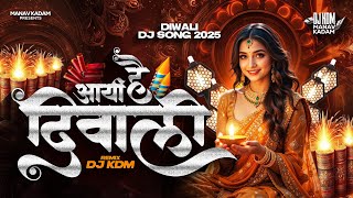 Aai Hai Diwali Suno Ji Gharwali #Dj Remix || Diwali Song Dj Remix 2025 Aai Hai Diwali Suno Ji Gharwali #Dj Remix || Diwali Song Dj Remix 2025