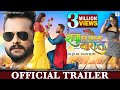 RAJA KI AAYEGI BAARAAT OFFICIAL TRAILER Khesari Lal Yadav Sudiksha Jha राजा की आयग
