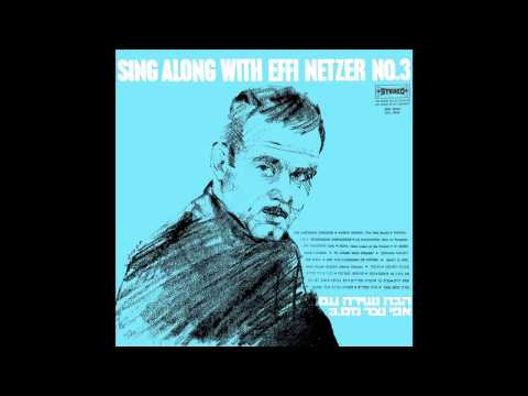 Hakumta Ha'aduma    -  Sing Along Israeli Folk Songs