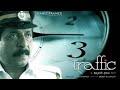 Traffic Malayalam Movie Climax Scene