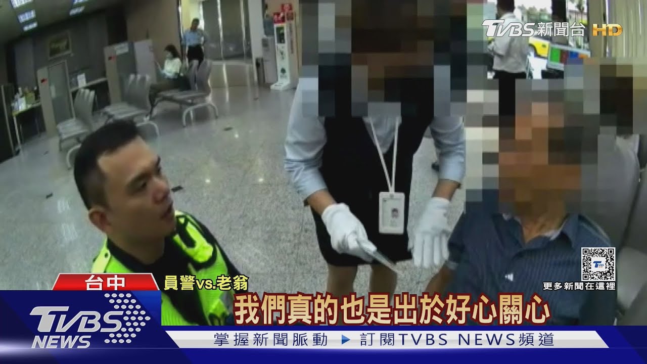 想領52萬現金遭警勸阻 老翁:氣到快中風