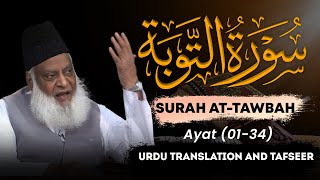 Bayan ul Quran HD - 039 - Sura Tobah - Ayet No. 1 - 34 (Dr. Israr Ahmad)