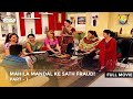 Mahila Mandal Ke Sath Fraud FULL MOVIE Part 1 Taarak Mehta Ka Ooltah Chashmah Ep 1271 1273