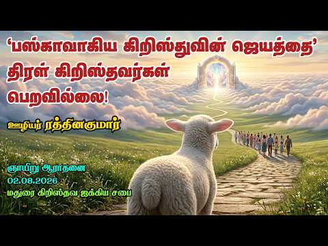 'Christ being our Passover' Victory, most Christians not received!