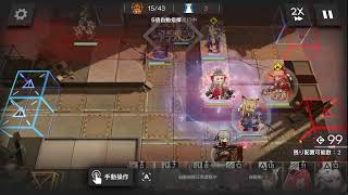 下手くそドクターのアークナイツ周年配信(最難関ステージ攻略)