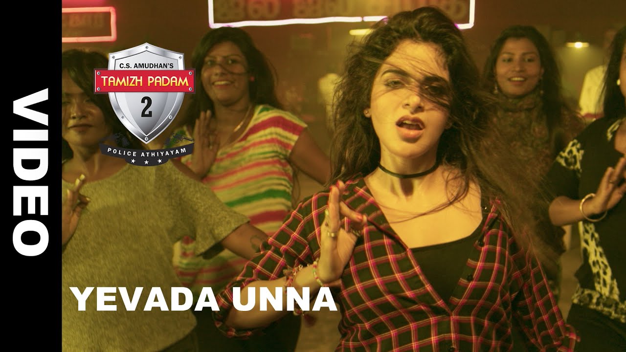 Evada Unna Petha Song Lyrics | Thamizh Padam 2.0 | Ranina Reddy