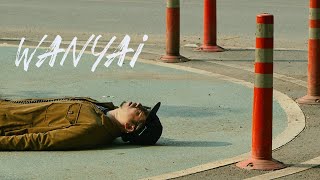 บอกยังไง – แว่นใหญ่ WANYAi