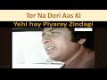 LEGEND STAR NADEEM Yahi Hay Piyaray Zindagi Singer Ikhlaq Ahmed