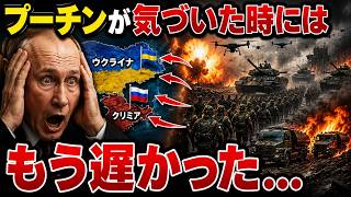 「ロシア大軍が動けなかった本当の理由…補給線を断たれた10万人の末路」