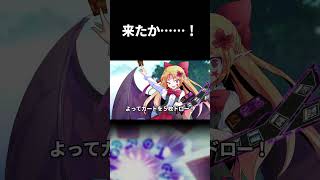 【切り抜き】来たか……！【遊戯王マスターデュエルエリちゃん/#shorts】
