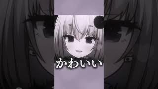 【切り抜き】サブカルJKVtuber小城夜みるくちゃんの中国語(?)が可愛いすぎる【深層組切り抜き】 #shorts