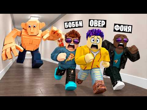 ОН ИХ СЪЕЛ В ROBLOX