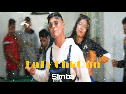 SIMBA - Enty Chkoun - ( Clip Officiel)