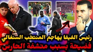 Download lagu 🚨فضيحة في نهائي CAN بسبب منشفة الحارس ماندي 😱 رئيس FIFA يُهاجم السنغال والإعلام المغربي يفتح النار.. mp3