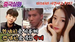 Download lagu 중국실화ㅣ키 193cm의 훈남 유학생이 여자친구를 위해 1억을 썼지만, 그에게 돌아온 것은 배신뿐 #147ㅣ#YOOHOOTV mp3 Download lagu 중국실화ㅣ키 193cm의 훈남 유학생이 여자친구를 위해 1억을 썼지만, 그에게 돌아온 것은 배신뿐 #147ㅣ#YOOHOOTV mp3