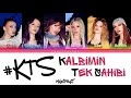 Manifest KTS Kalbimin Tek Sahibi Sözleri Renk Kodlu Şarkı Sözü
