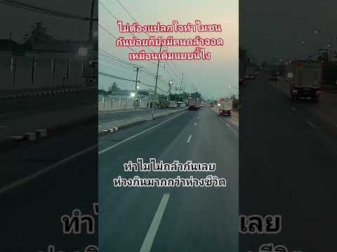 จุดเสี่ยงจอดรถในที่ห้ามจอด #truck #viral #driver #shorts #youtubeshorts #viralshort