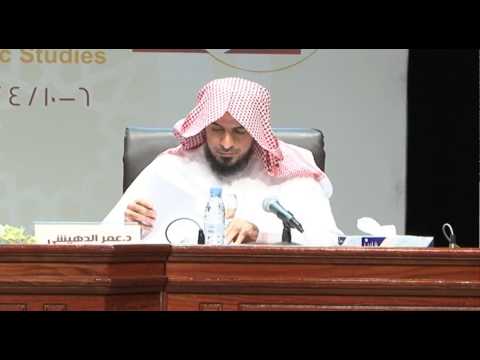  المؤتمر الدولي لتطوير الدراسات القرآنية - د.عمر الدهيشي