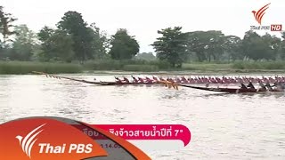 เร็วๆนี้ที่ Thai PBS 23 – 29 ต.ค. 57