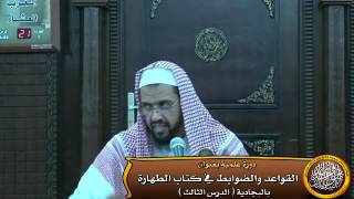 صورة النجاسة العينيه لا تطهر بحال