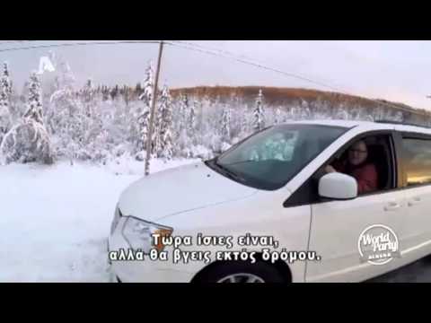 World Party - Αλάσκα (S04-E02 Alaska Α' Μέρος)