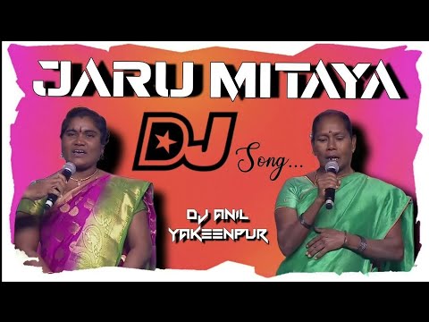 Jamba lakidi Jaru mitaya Dj Song || village singers song || DJ ANIL YAKEENPUR