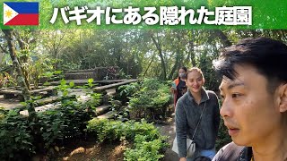 【自然保護区】バギオの自然と歴史に触れ合える場所。