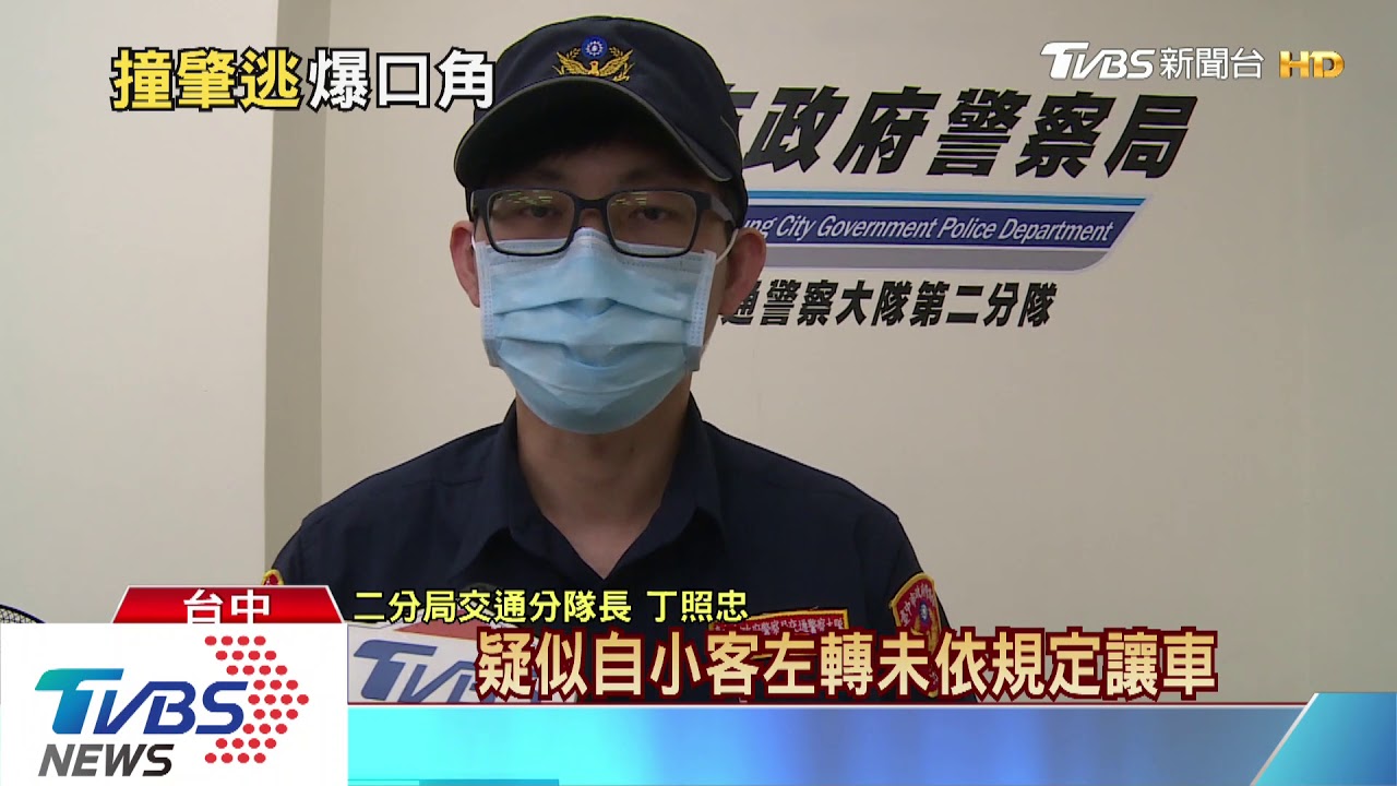「500給你敷藥」撞倒嬤想先走　正義哥攔阻
