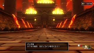 年末をカジノで遊ぶ (ドラゴンクエストⅩ)