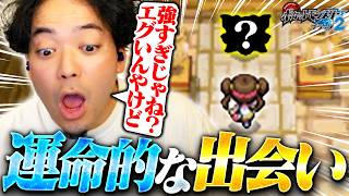 【ボドポケBW2#5】あの“強すぎるポケモン”と運命的な出会いを果たし困惑するボドカ【ポケットモンスターブラック2】