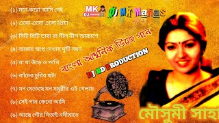Mousumi Saha Special Dj Song-Nonstop Bangali Adhun