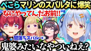 ぺこらスバルを闇落ちさせたアキロゼとマリンコーチに爆笑するホロぷよテト大会練習凸待ち。【 宝鐘マリン/兎田ぺこら/アキロゼ/ホロライブ切り抜き】