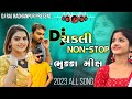 Dj Chakli Nonstop || Dj Remix || All Gujarati Mix 2023 || New Gujarati Lagan Geet Bhukka Mix