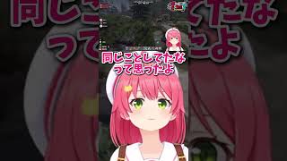 他人事じゃなかったスバル【ホロライブ/切り抜き/大空スバル/さくらみこ】 #shorts #vtuber