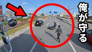 事故ったバイクを大型トレーラーで救助してみた！！　ドラレコ映像が全国に拡散【人命救助の一部始終】