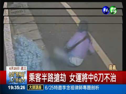 花美男攔殺女運將 家屬盼判重刑